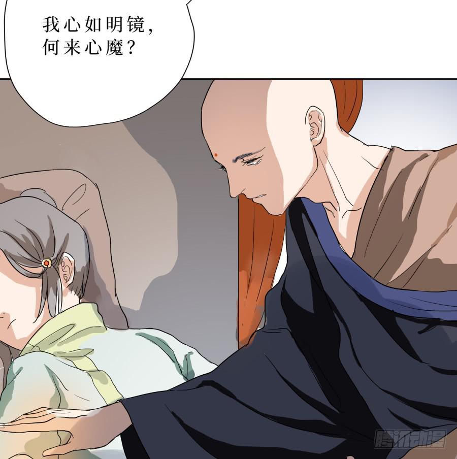 32话 心魔已生-第33话