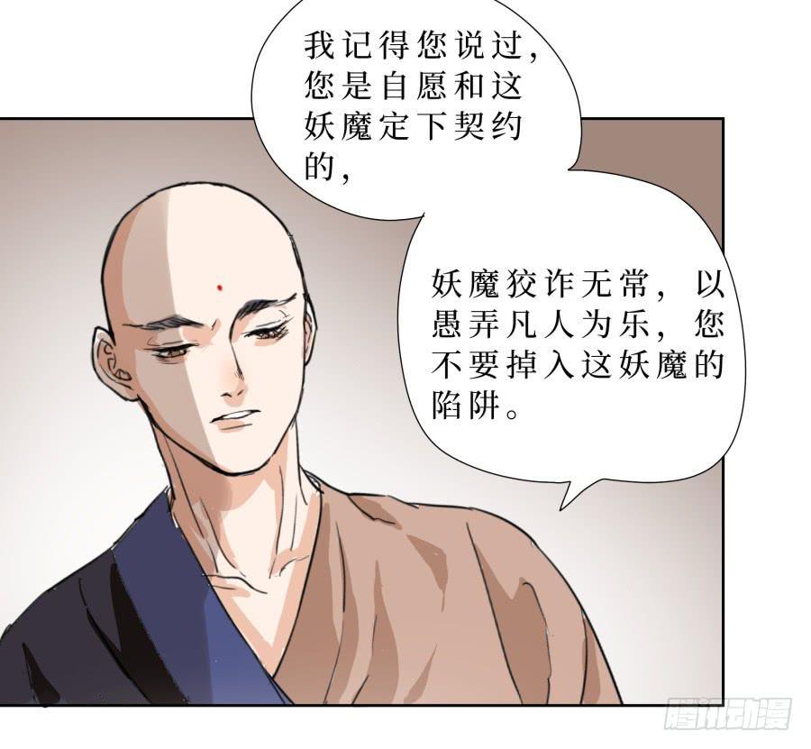 34话 佛魔之辩-第35话