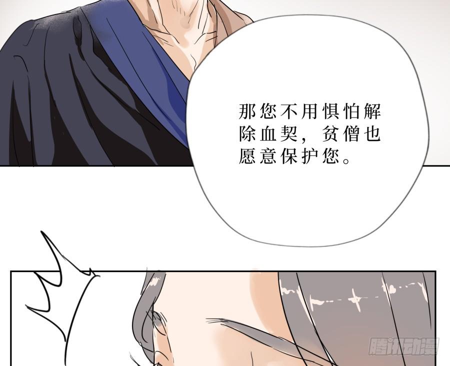 34话 佛魔之辩-第35话
