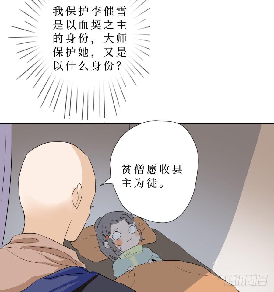 34话 佛魔之辩-第35话