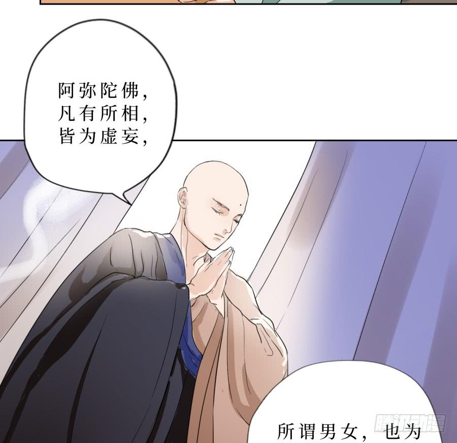 34话 佛魔之辩-第35话