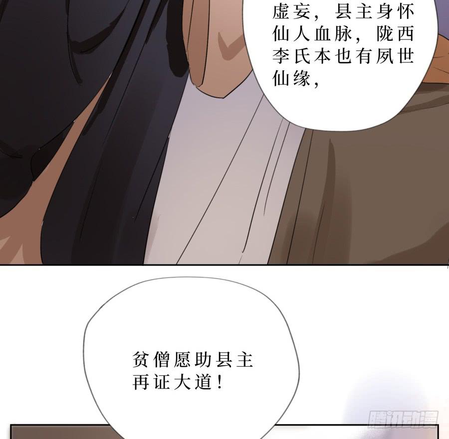34话 佛魔之辩-第35话