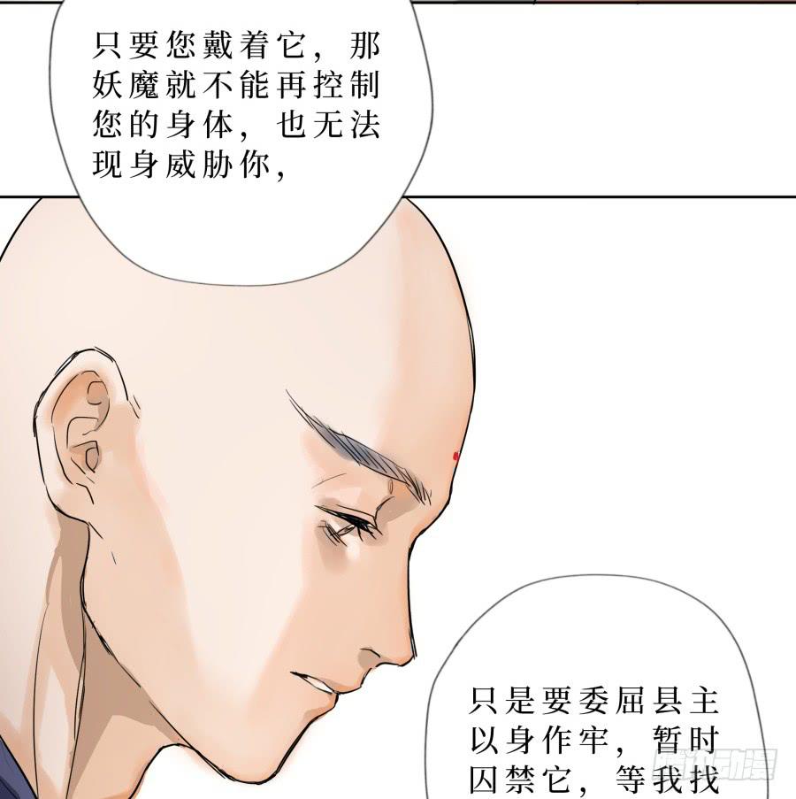 34话 佛魔之辩-第35话