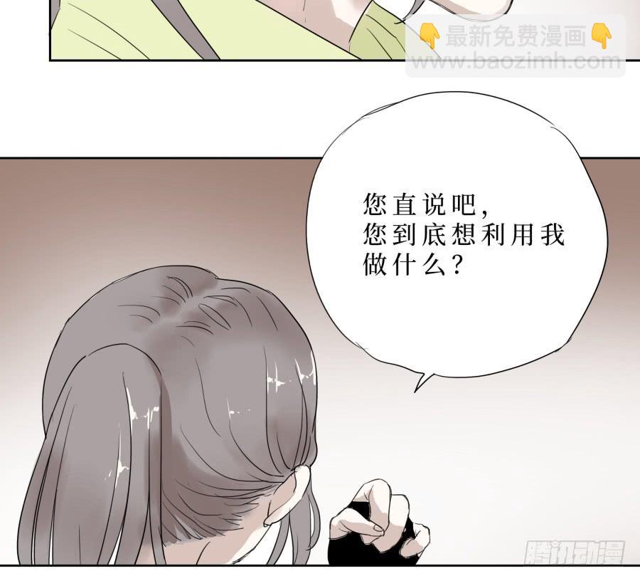 36话 人心浅薄-第37话