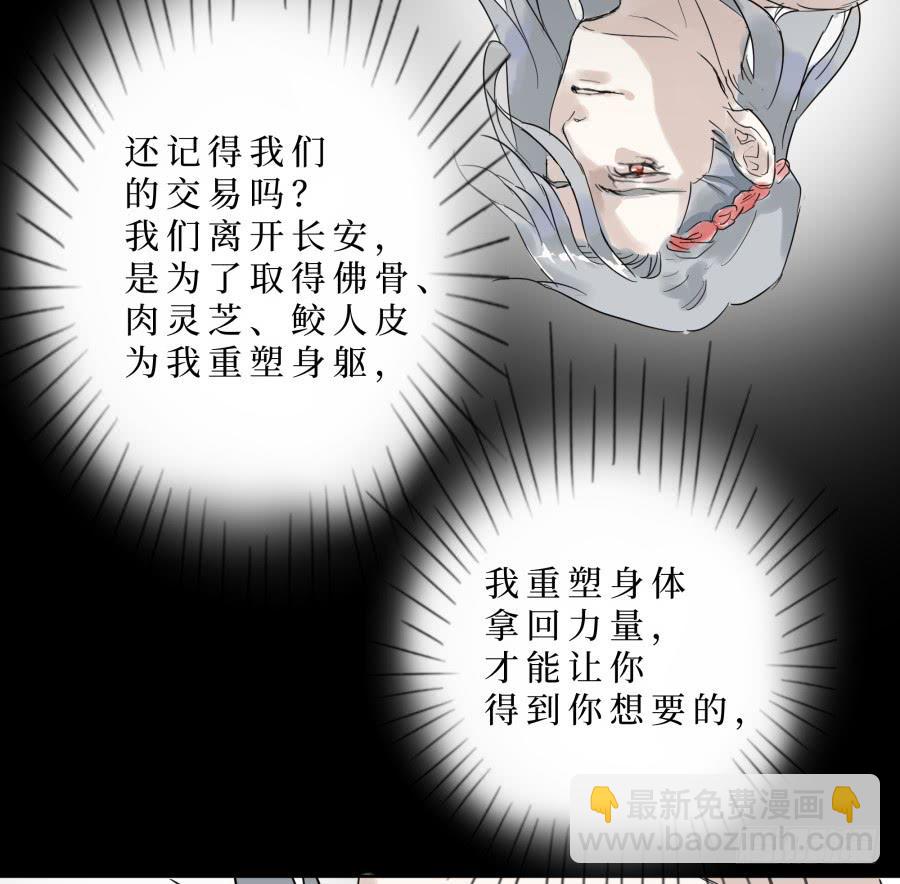 36话 人心浅薄-第37话