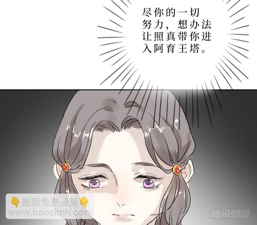 36话 人心浅薄-第37话