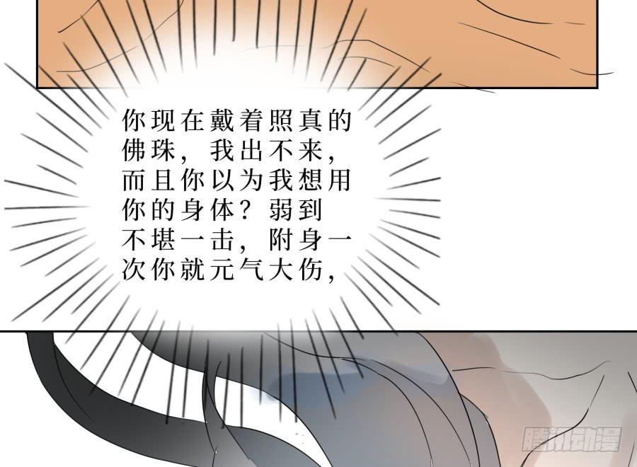36话 人心浅薄-第37话