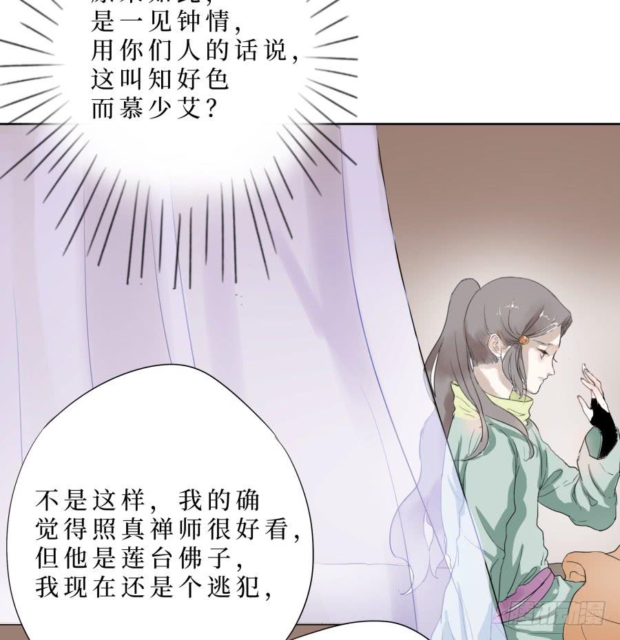 36话 人心浅薄-第37话