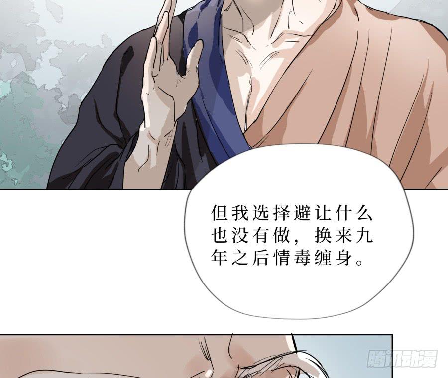 38话 因果相连-第39话