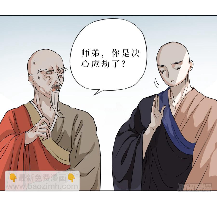 38话 因果相连-第39话
