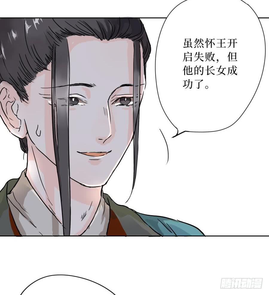 5话 人间之凰(1/2)-第5话