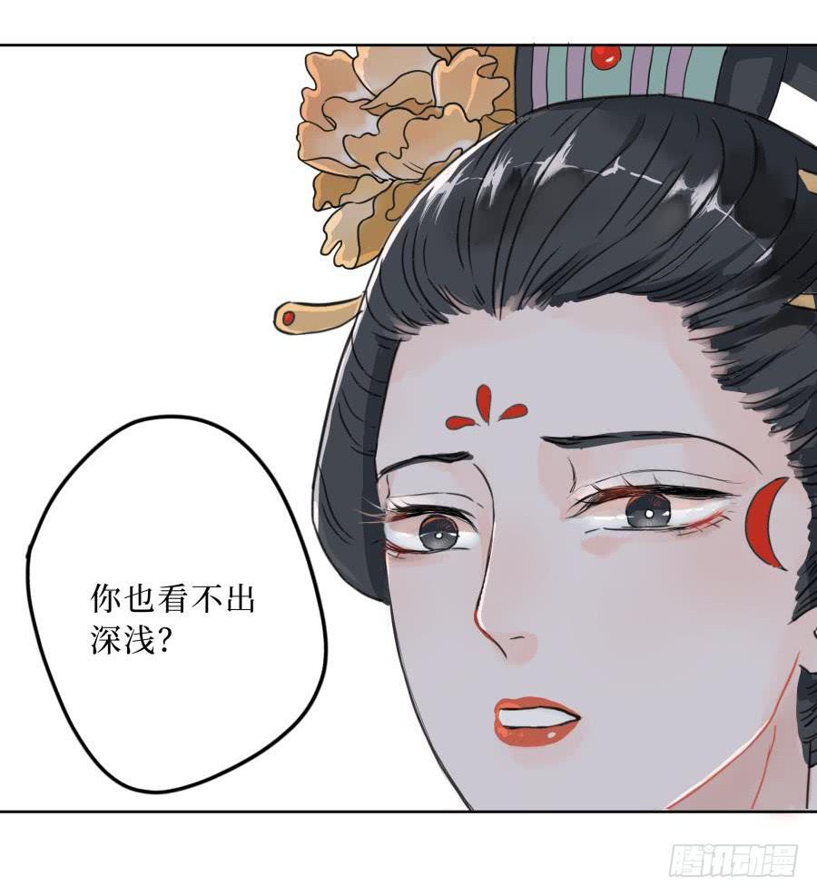 5话 人间之凰(1/2)-第5话