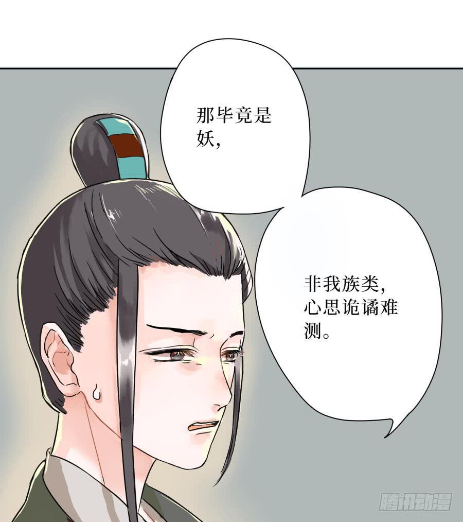 5话 人间之凰(1/2)-第5话