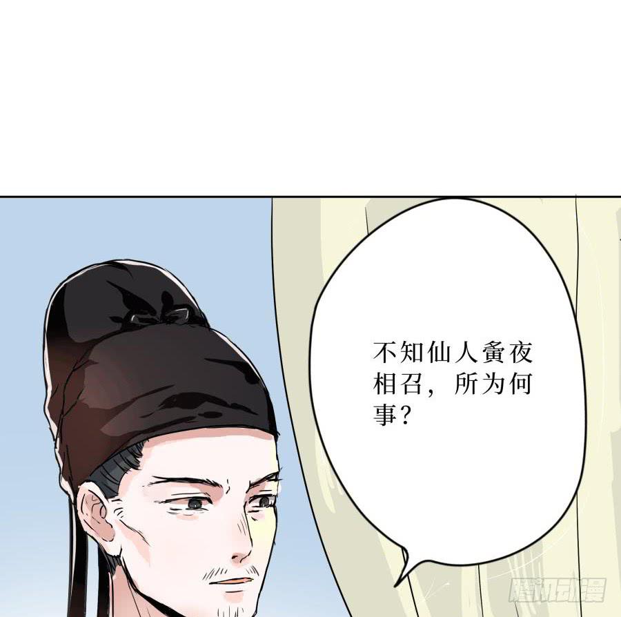 5话 人间之凰(1/2)-第5话