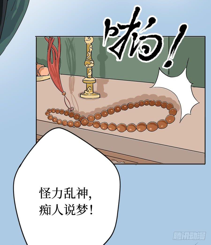 5话 人间之凰(1/2)-第5话