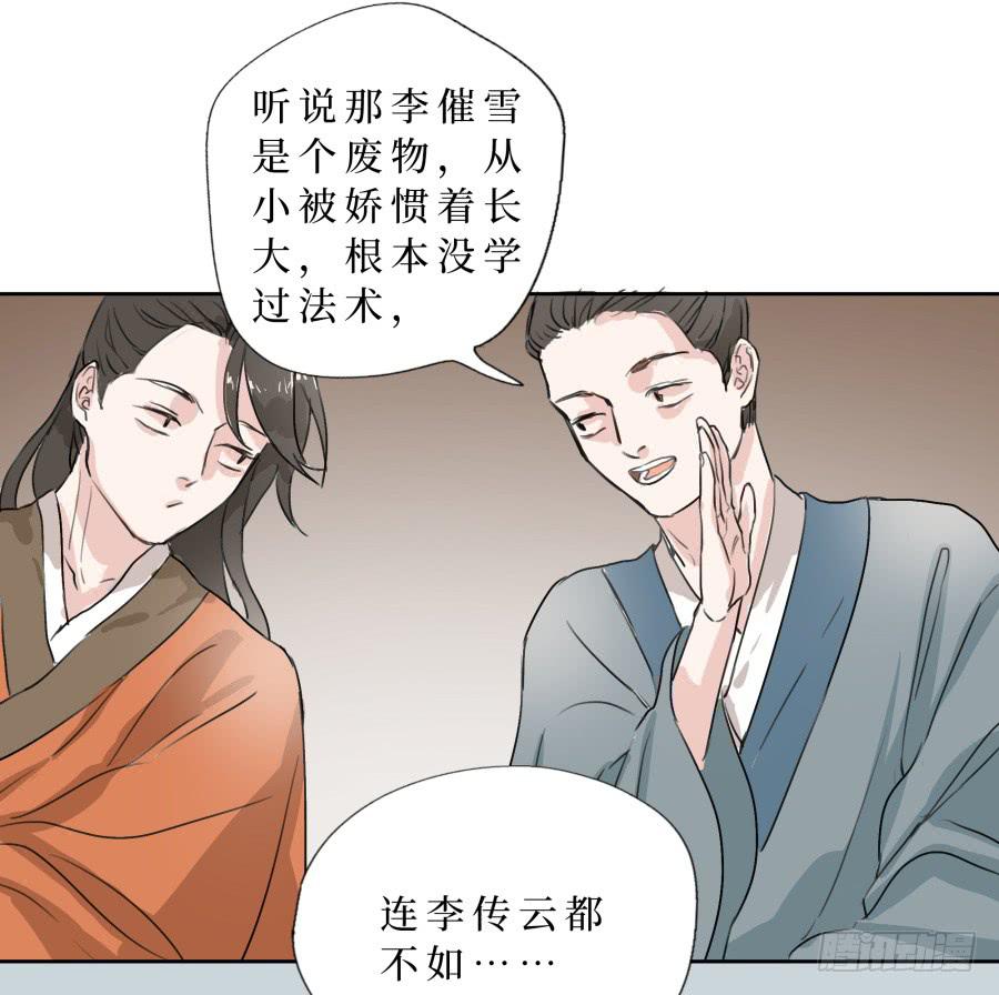 40话 今非昔比-第41话