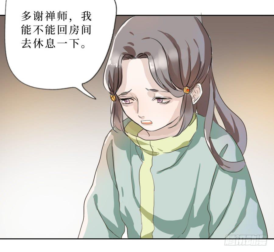 42话 命数可变-第43话