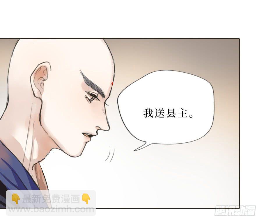 42话 命数可变-第43话