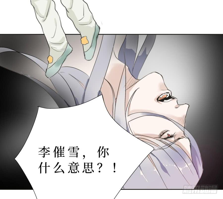 42话 命数可变-第43话
