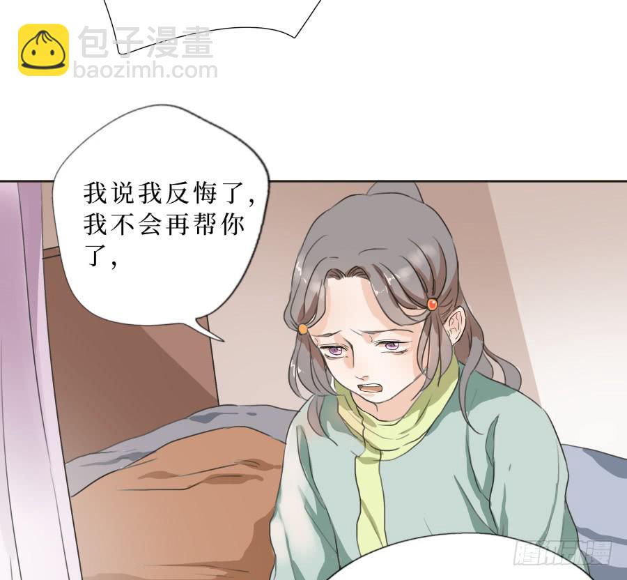 42话 命数可变-第43话