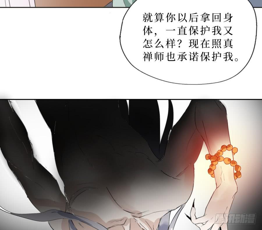 42话 命数可变-第43话