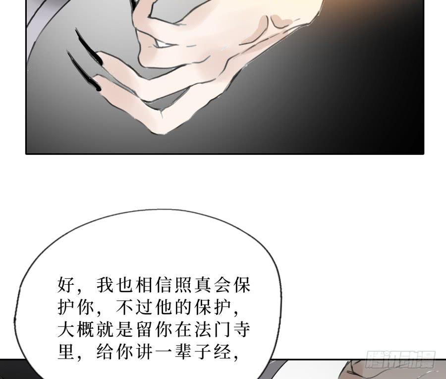 42话 命数可变-第43话