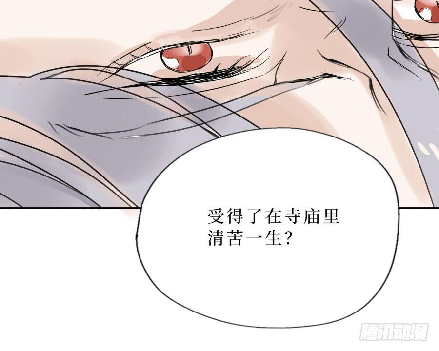 42话 命数可变-第43话