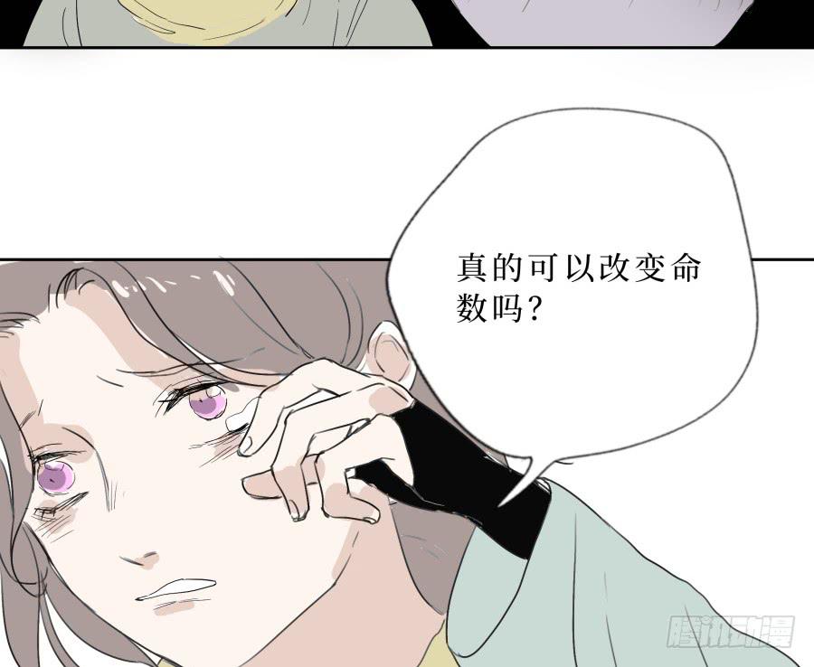 42话 命数可变-第43话