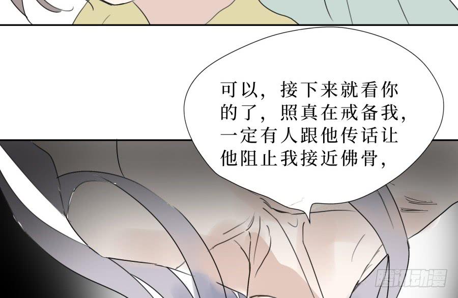 42话 命数可变-第43话