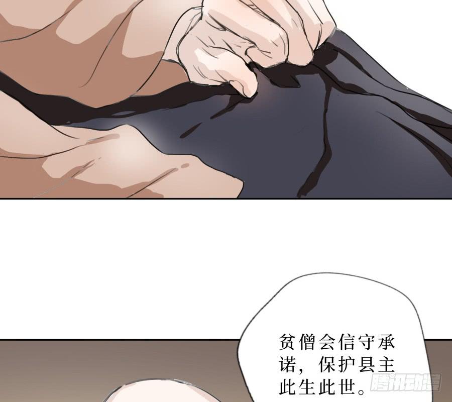 42话 命数可变-第43话