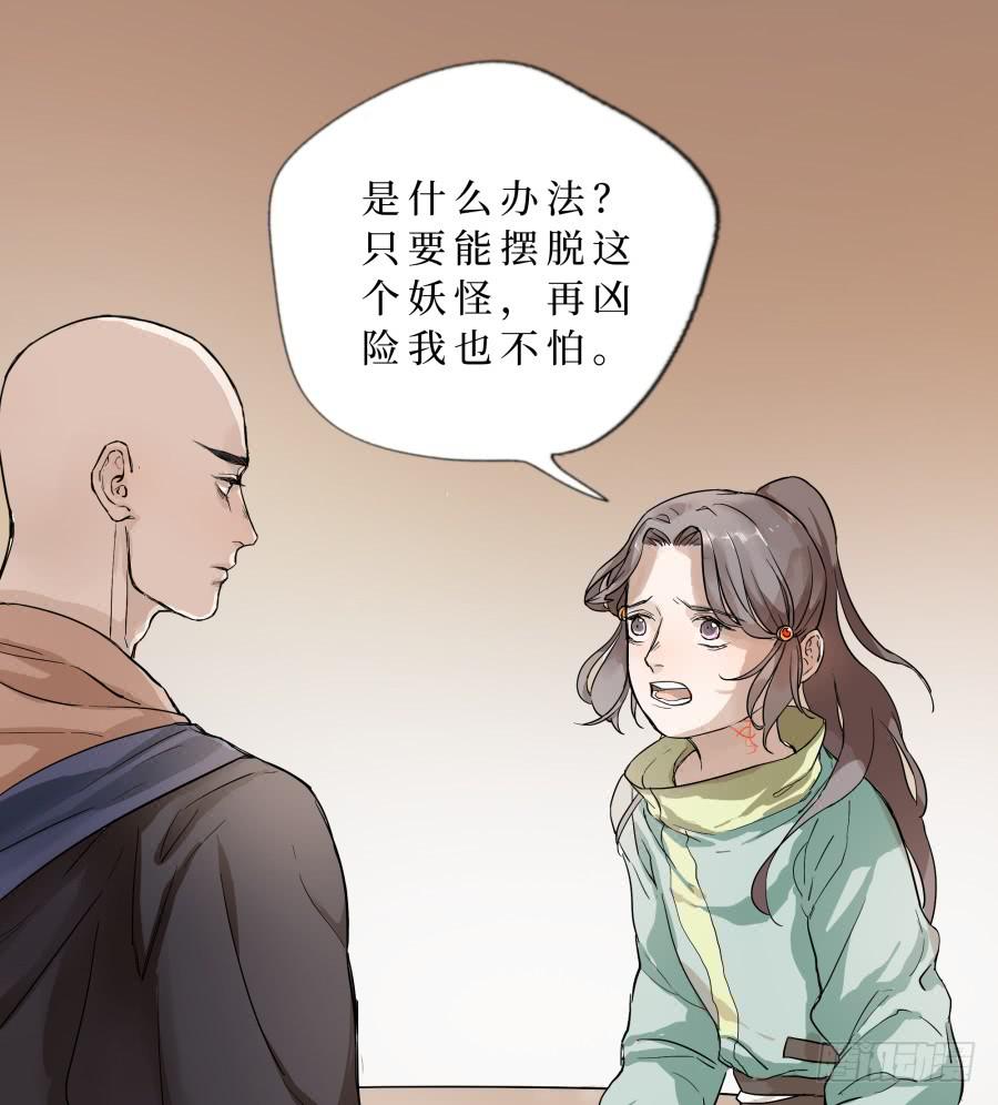 44话 巧舌如簧-第45话
