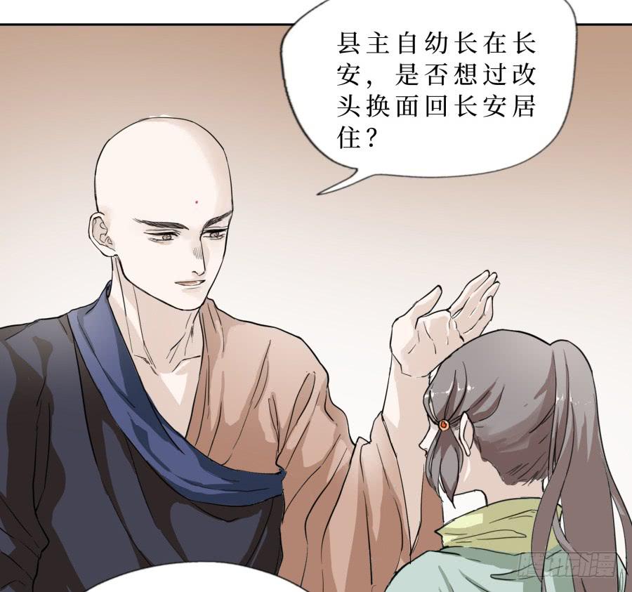 44话 巧舌如簧-第45话