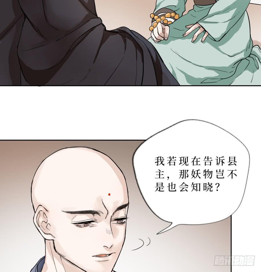 44话 巧舌如簧-第45话