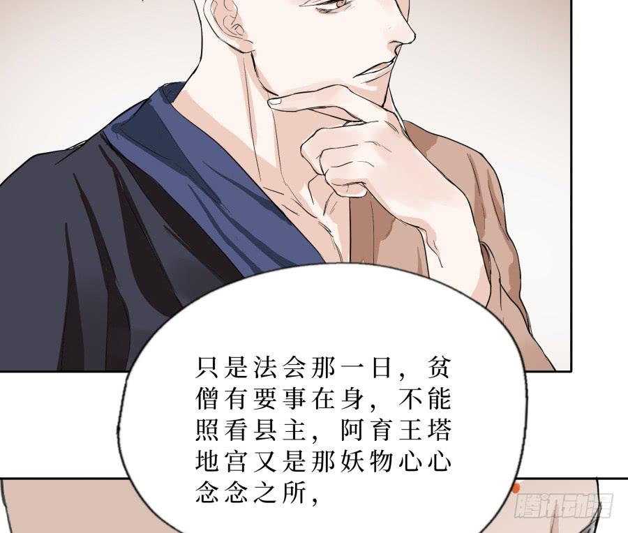 44话 巧舌如簧-第45话