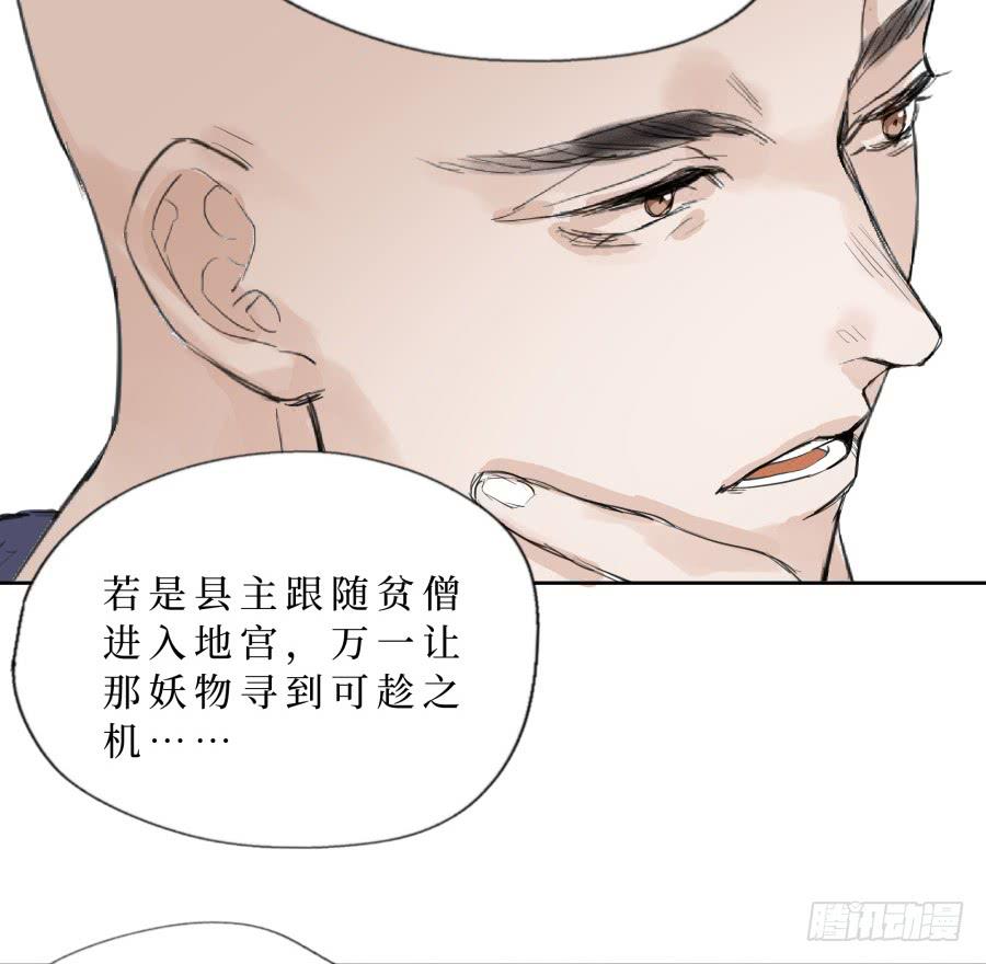 44话 巧舌如簧-第45话