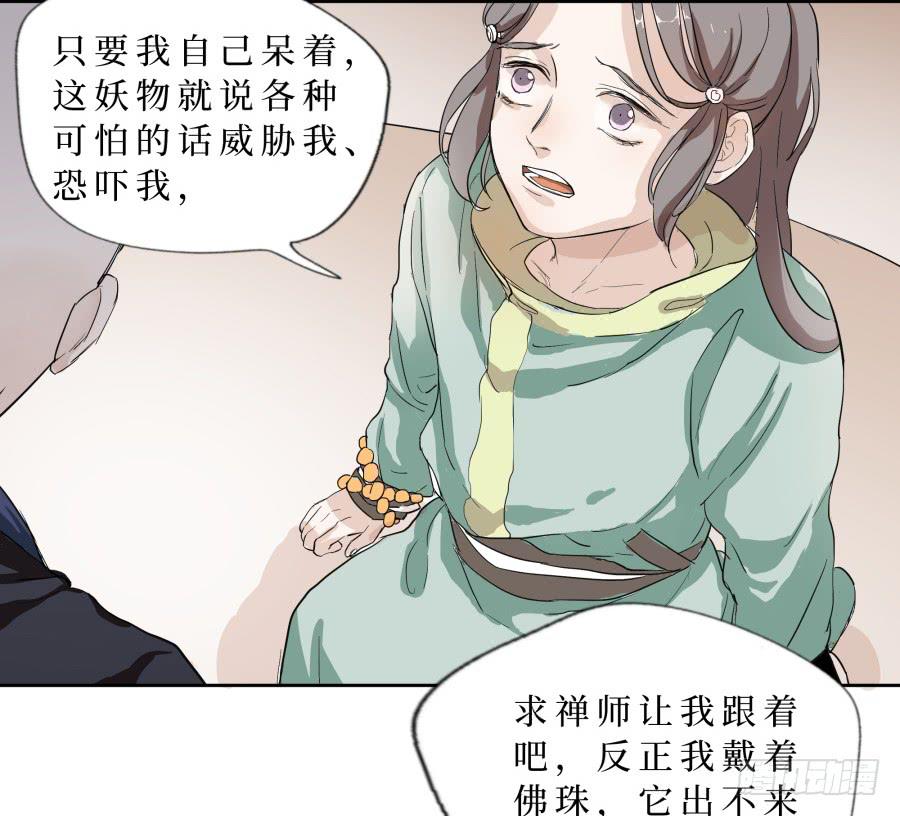 44话 巧舌如簧-第45话
