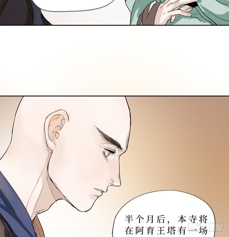 44话 巧舌如簧-第45话