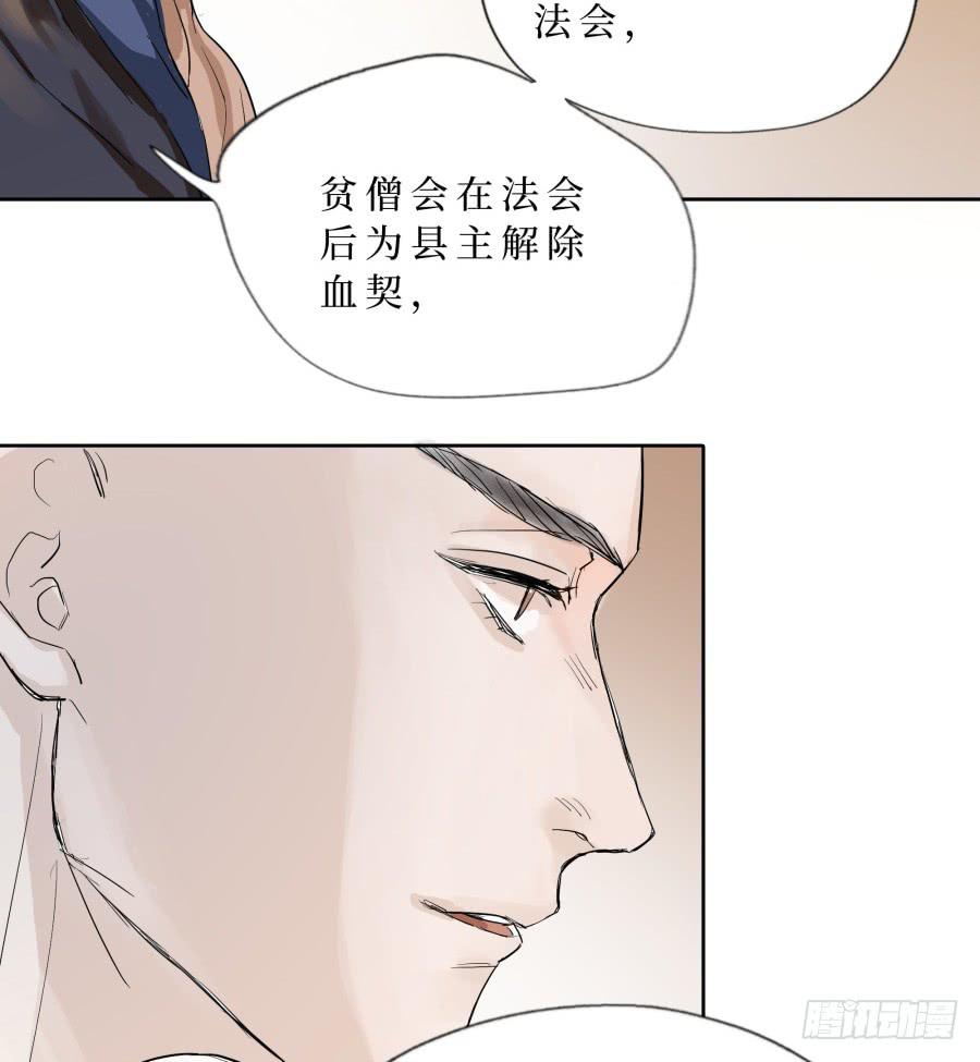 44话 巧舌如簧-第45话