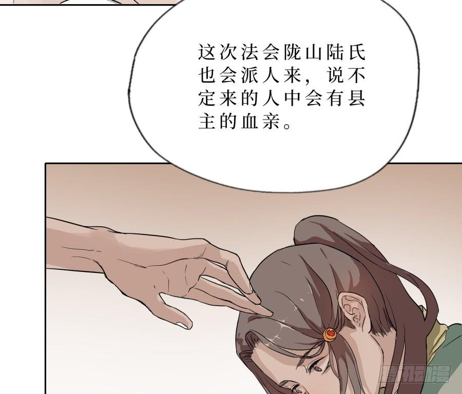 44话 巧舌如簧-第45话