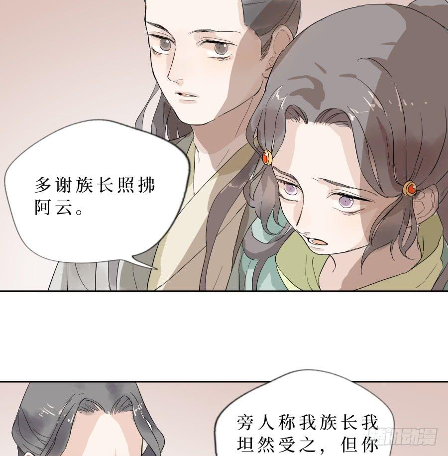 46话 符文之争-第47话