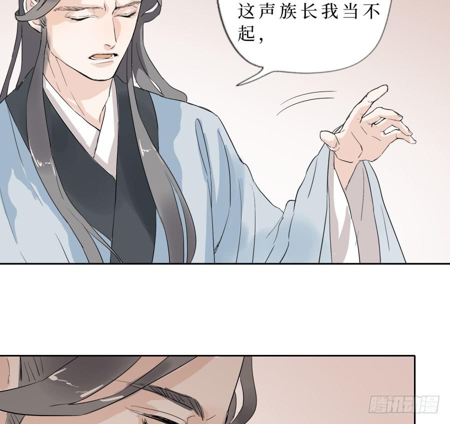 46话 符文之争-第47话