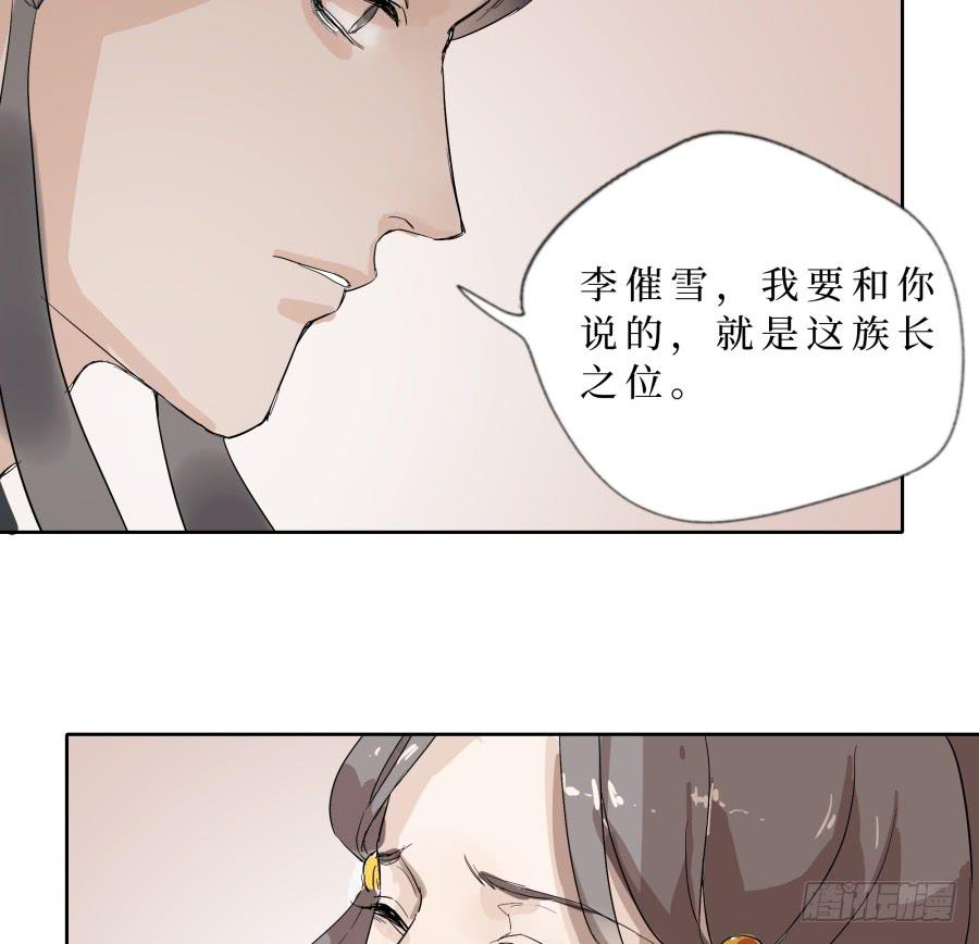 46话 符文之争-第47话