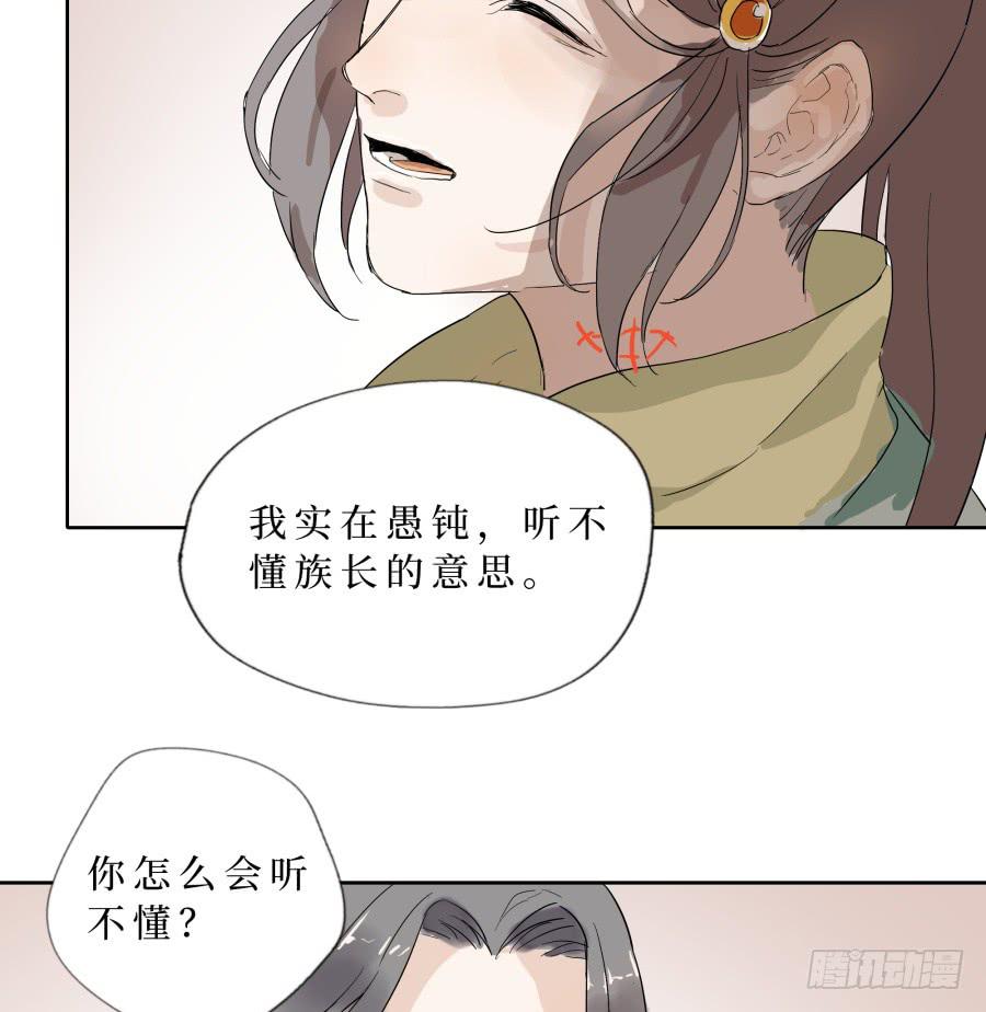 46话 符文之争-第47话
