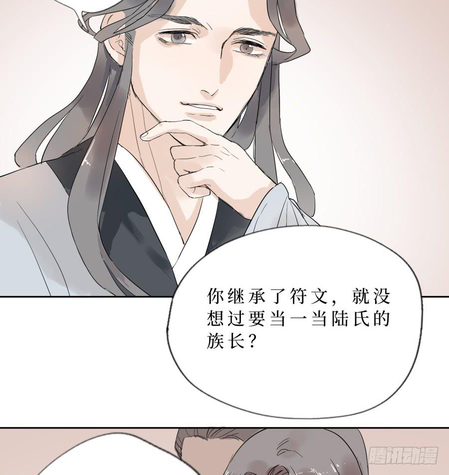 46话 符文之争-第47话