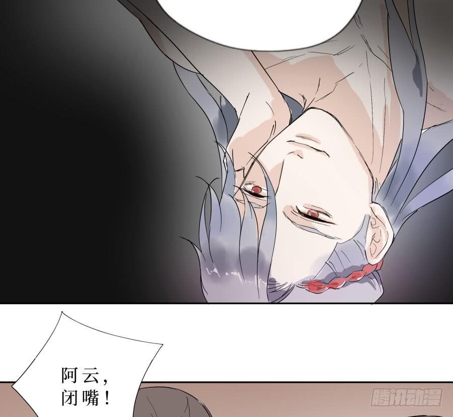 46话 符文之争-第47话