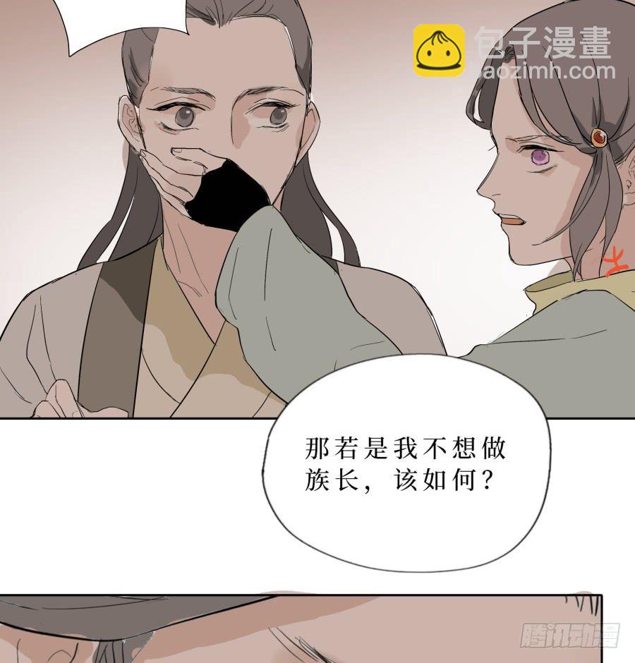 46话 符文之争-第47话