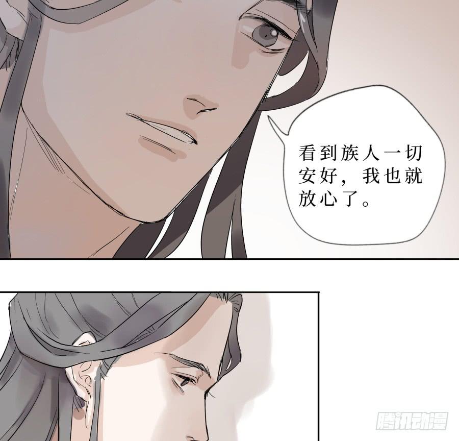 46话 符文之争-第47话