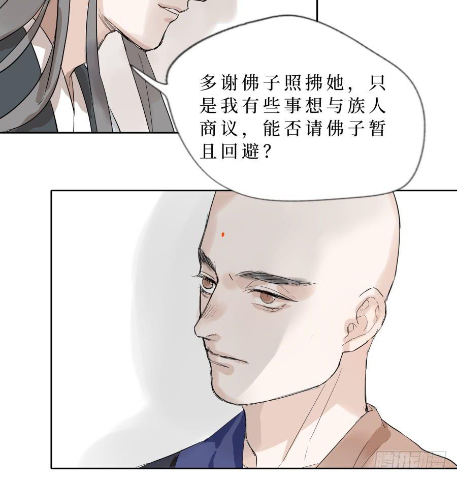 46话 符文之争-第47话