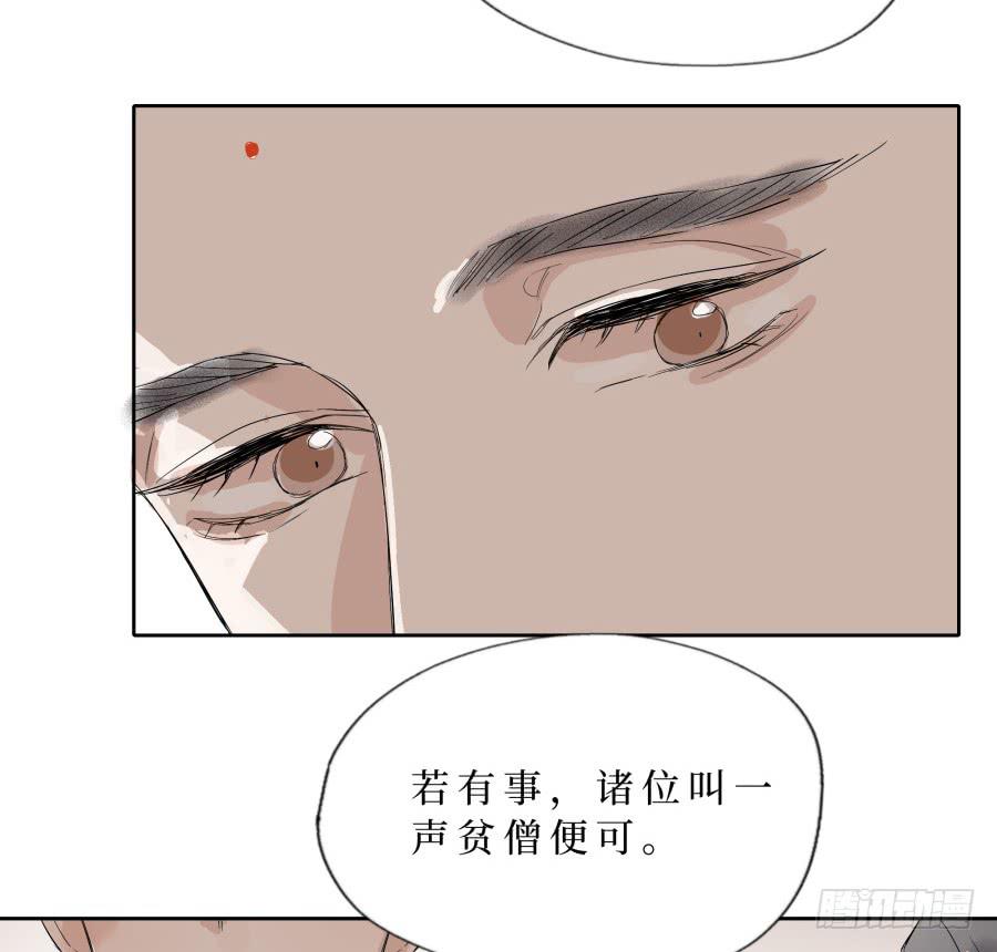 46话 符文之争-第47话