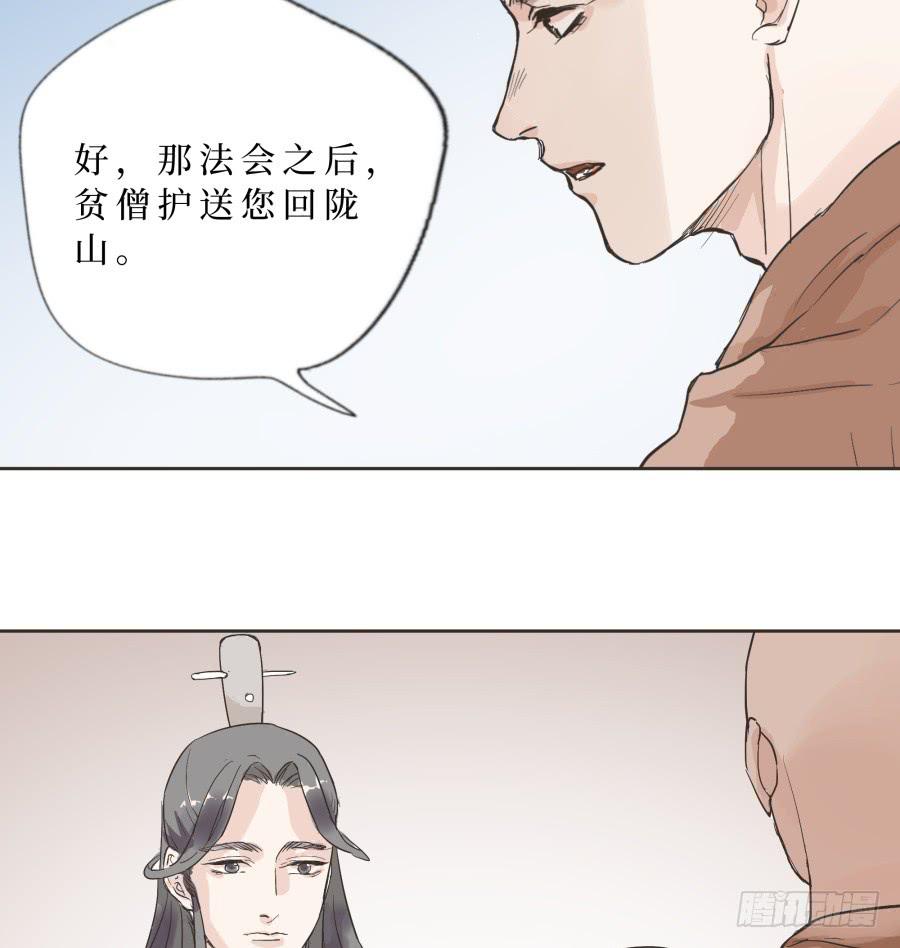 48话 手足之情-第49话